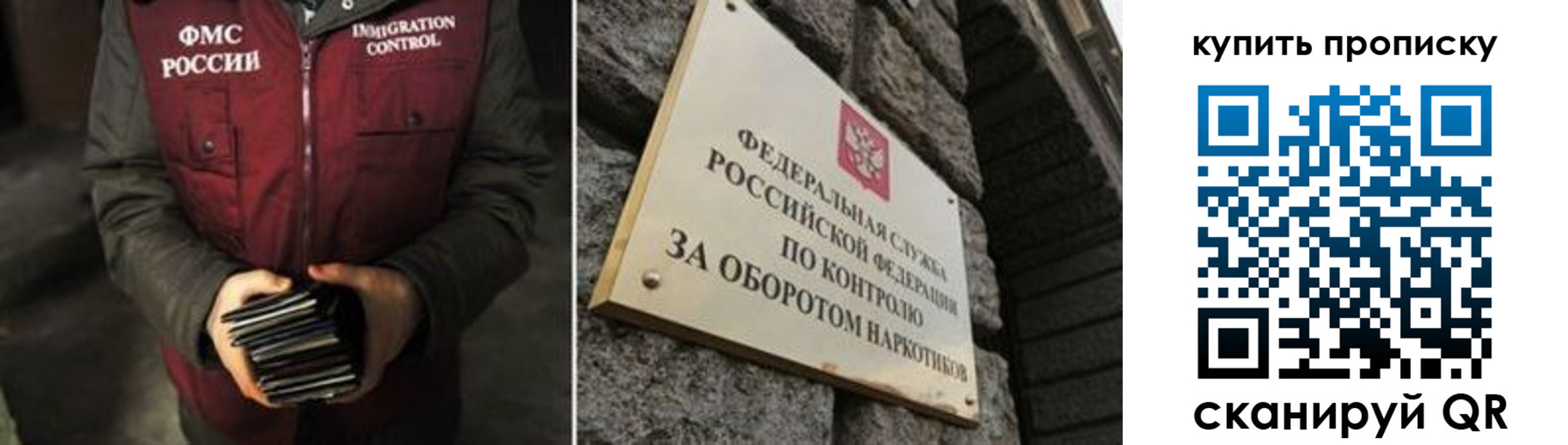 временная регистрация законно в Пушкино