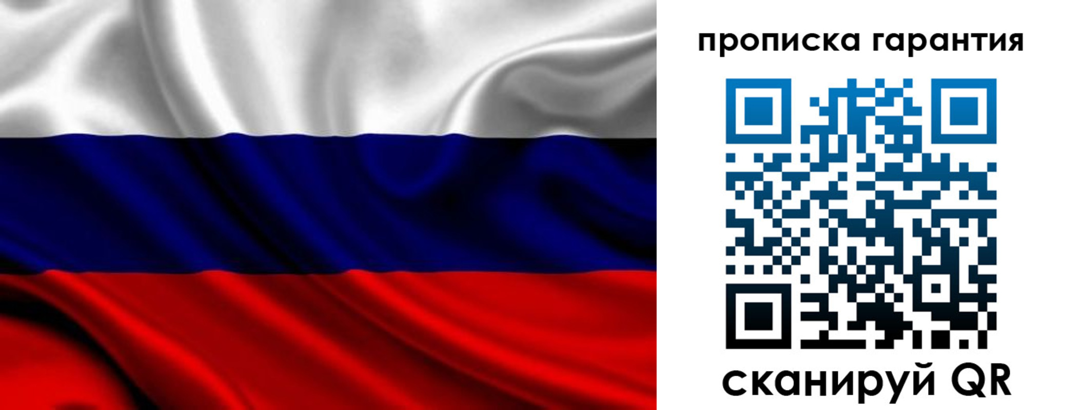 временная регистрация собственник в Пушкино