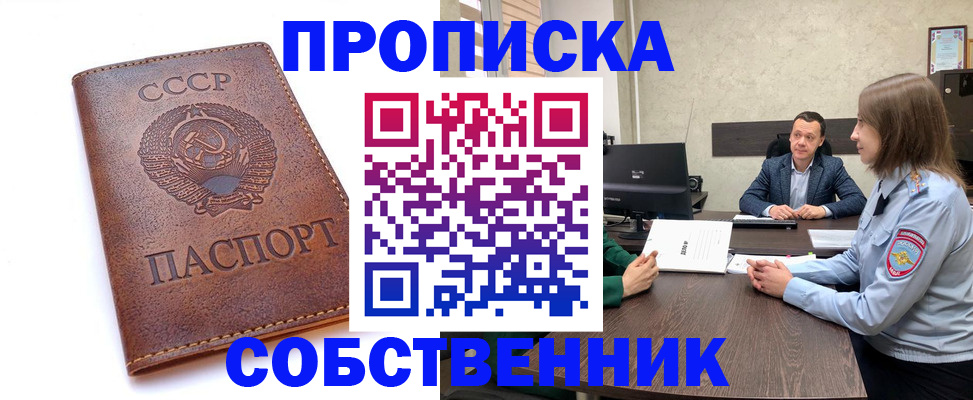 временная регистрация гарантия в Пушкино