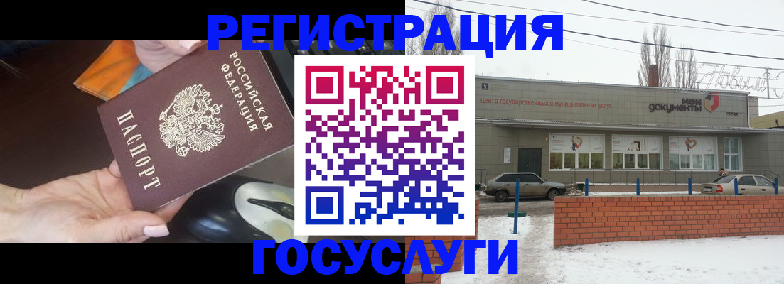 временная регистрация госуслуги в Пушкино