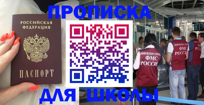 пропишу в квартире в Пушкино
