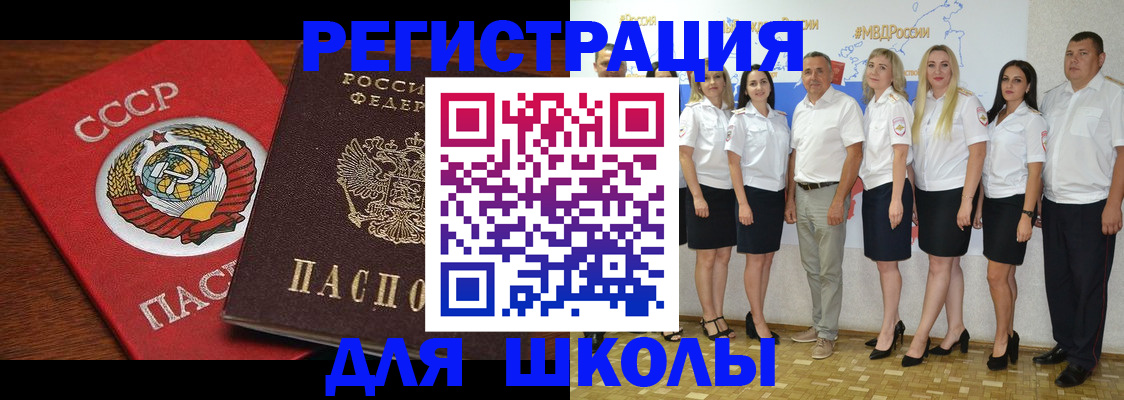 прописка для работы в Пушкино
