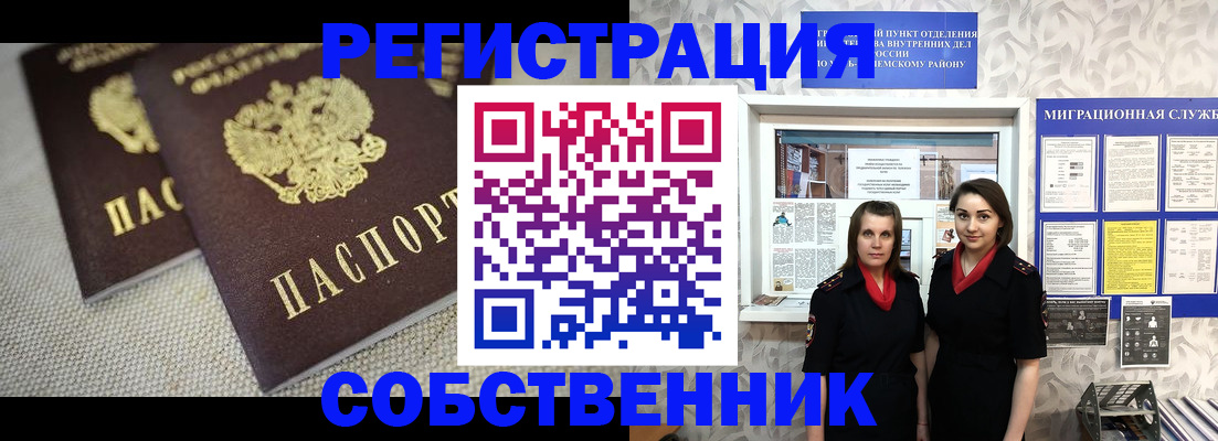 временная регистрация гарантия в Пушкино