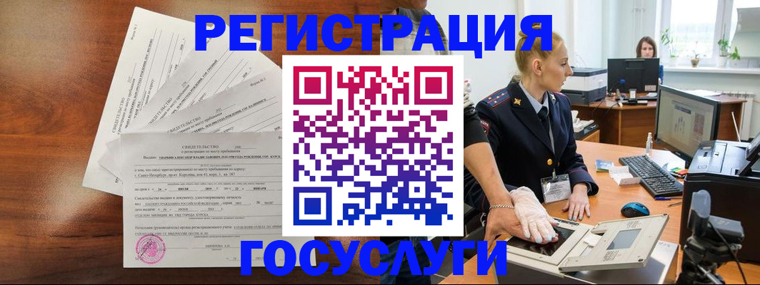 временная регистрация 2025 в Пушкино