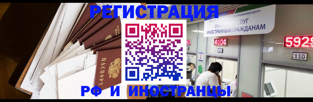 прописка для кредита в Пушкино